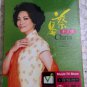 Tsai Chin bu liao qin 蔡琴 不了情 Karaoke 2DVD
