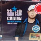 Cui Jian 1986-2016 Greatest Hits 崔健 蓝色摇滚 30年精选 1986-2016 3CD