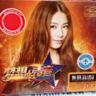 Hebe Tian Sound of My Dream 田馥甄 梦想的声音 3CD