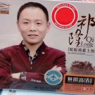Qi Long jie jie wo ai shang ni 祁隆 姐姐我爱上你 3CD