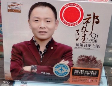 Qi Long jie jie wo ai shang ni &ccedil;&yen;�&eacute;�� &aring;&sect;�&aring;&sect;�&aelig;��&ccedil;�&plusmn;&auml;&cedil;�&auml;&frac12;&nbsp; 3CD