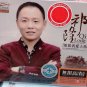 Qi Long jie jie wo ai shang ni 祁隆 姐姐我爱上你 3CD