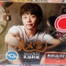 Zhao Lei Folk Fresh 赵雷 民谣新风 3CD