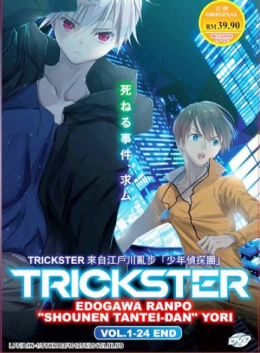 Dvd Trickster Edogawa Ranpo Shounen Tanteidan Yori Vol 1 24end Anime English Sub