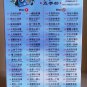 DVD KARAOKE 60 Evergreen Chinese Songs Sing Along &aelig;��&aelig;��&eacute;��&aelig;�&sup2;&auml;&ordm;�&aring;&shy;�&eacute;�&uml; Pinyin Romanise Spell