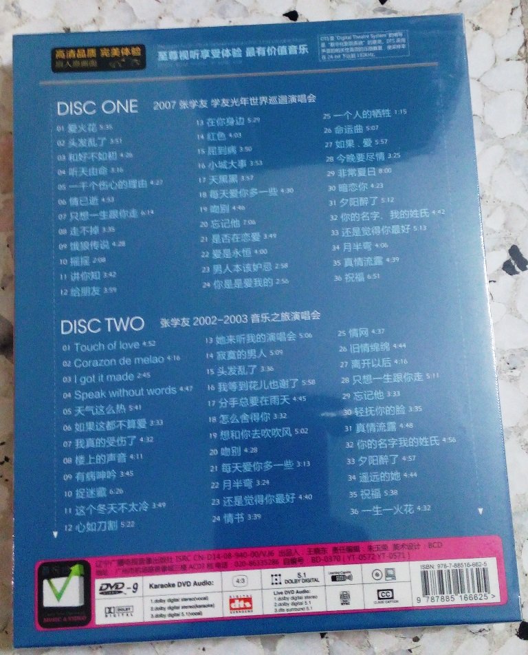 Jacky Cheung Jacky Cheung World Tour Concert 张学友世界巡回演唱会 Karaoke DVD