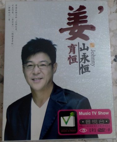 Johnny Chiang Yu-Heng &aring;&sect;�&egrave;�&sup2;&aelig;�� &aring;&plusmn;&plusmn;&aelig;&deg;&cedil;&aelig;�� Karaoke DVD&atilde;��
