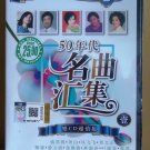 wu shi nian dai ming qu hui ji ming qu xin chang xi le 五十年代名曲汇集名曲新唱系列 CD
