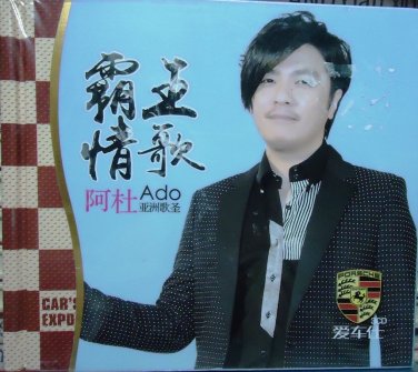 A-Do ba wang qing ge + Greatest Hits &eacute;�&iquest;&aelig;�� &eacute;�&cedil;&ccedil;��&aelig;��&aelig;&shy;� 3CD