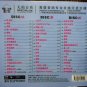A-Do ba wang qing ge + Greatest Hits é¿æ é¸çææ 3CD