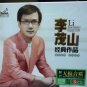 Li Mao Shan Classic Collection 李茂山 经典作品 3CD