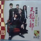 Shinband Greatest Hits 信乐团 天龙八部 3CD