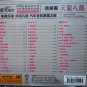 Shinband Greatest Hits &auml;&iquest;&iexcl;&auml;&sup1;�&aring;�&cent; &aring;&curren;&copy;&eacute;&frac34;�&aring;�&laquo;&eacute;�&uml; 3CD