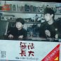 Zhao Lei Unable to Grow Up 赵雷 无法长大 3CD