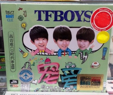 TFBOYS chong ai + Greatest Hits &aring;&reg;&nbsp;&ccedil;�&plusmn; 3CD