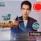 James Xiao meng xiang de sheng yin 萧敬腾 梦想的声音 3CD