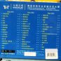 Lo Da Yu Greatest Hits &ccedil;&frac12;�&aring;&curren;&sect;&auml;&frac12;� &aring;��&eacute;�&acute;&aelig;��&aelig;�&sup2; 3CD