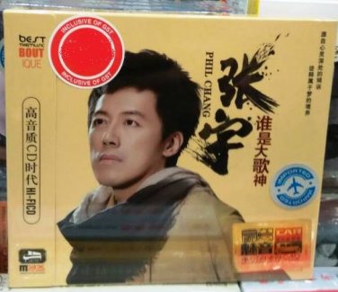 Philip Chang Greatest Hits &aring;&frac14;&nbsp;&aring;&reg;� 3CD