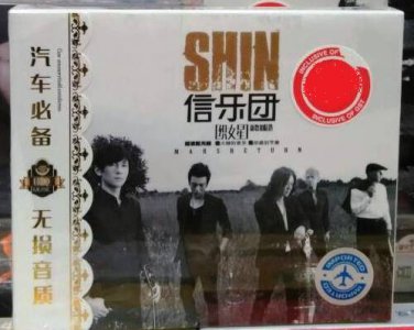 Shinband Greatest Hits &auml;&iquest;&iexcl;&auml;&sup1;�&aring;�&cent; 3CD