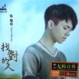 Hisn Cheung zhao dui de ren Greatest Hits 张敬轩 找对的人 3CD