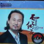 Teng Ge Er xue hing hua Greatest Hits 腾格尔 雪红花 3CD