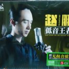Zhao Peng Greatest Hits 赵鹏 低音王者 3CD