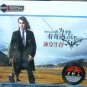 Dick And Cowboy Because Love Miracle 迪克牛仔 因为爱情有奇迹 3CD