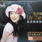Lily Chan Cantonese Collection 陈洁丽 粤语精华集 3CD