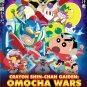 Crayon Shin-Chan Gaiden Omocha Wars 1-13End 蜡笔小新 玩具大战 Anime DVD English Sub