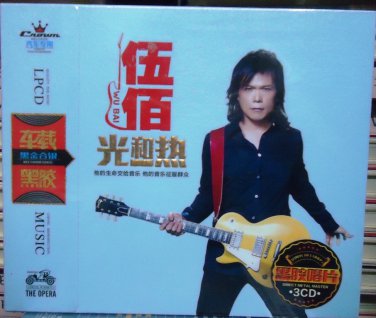 WU BAI guang he re + Greatest Hits &auml;&frac14;�&auml;&frac12;&deg; &aring;��&aring;��&ccedil;�&shy; 3CD