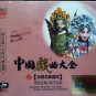 中国戏曲大全 京剧名曲选段 传统京剧+现代京剧 3CD