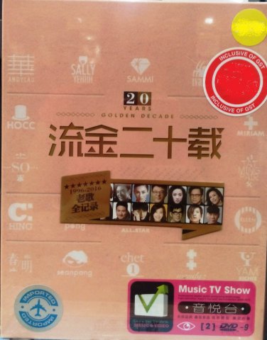 20 Years Golden Decade Karaoke &aelig;&micro;�&eacute;��&auml;&ordm;�&aring;��&egrave;&frac12;&frac12; 2DVD