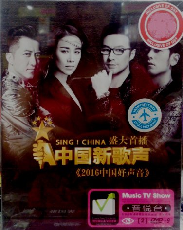 2016 Sing! China Karaoke 2016 &auml;&cedil;&shy;&aring;�&frac12;&aring;&yen;&frac12;&aring;&pound;&deg;&eacute;�&sup3; 2DVD