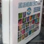 Chinese Classics 130 songs &aring;�&frac12;&egrave;&macr;&shy;&ccedil;&raquo;�&aring;�&cedil; 130 (10CD)