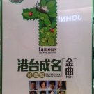 NO.1 Famous The World Knows Hong Kong and Taiwan Best Songs 港台成名 金曲珍藏版 10CD