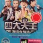 The Four Heavenly Kings Concert Karaoke 四大天王 演唱会精选 2DVD