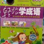 Qing Shong Xue Cheng Yu 轻松学成语 (10DVD)