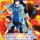 DVD Ao no Exorcist Kyoto Fujouou-hen Vol.1-12End Blue Exorcist Kyoto Saga