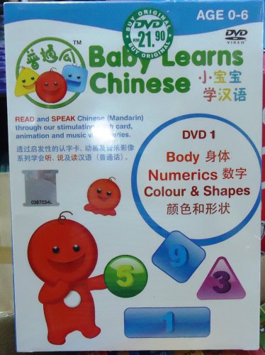 Baby Learns Chinese Body Numerics Colors & Shapes DVD