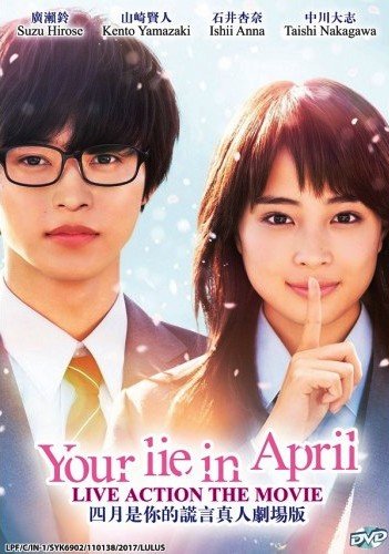 watch your lie in april live action