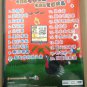 Classic Children Mandarin Songs Karaoke Anime &aring;�&iquest;&ccedil;&laquo;&yen;&aring;�&iexcl;&aelig;��OK&aring;�&uml;&ccedil;�&raquo; &aring;�&iquest;&aelig;&shy;�&aring;&deg;�&aring;&curren;&copy;&aelig;�� Vol.4 DVD