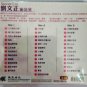 Steven Liu Wen Zheng lan hua cao &aring;��&aelig;��&aelig;&shy;&pound;&aring;�&deg;&egrave;�&plusmn;&egrave;�� 3CD