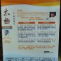 TAI CHI Li Fay Healthy Living ææå¤ªæä¹è½»æ¾å»ç DVD