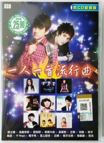 yi ren yi shou liu xing qu &auml;&cedil;�&auml;&ordm;&ordm;&auml;&cedil;�&eacute;&brvbar;�&aelig;&micro;�&egrave;&iexcl;�&aelig;�&sup2; 2CD
