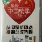 zui ai zhong guo qing ge 最爱中国情歌 2CD