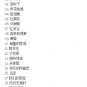 The Best Selection Chinese Nursery Rhymes &aring;�&iquest;&ccedil;&laquo;&yen;&auml;&sup1;�&aring;�&shy; Vol.2 (3CD)