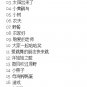 The Best Selection Chinese Nursery Rhymes &aring;�&iquest;&ccedil;&laquo;&yen;&auml;&sup1;�&aring;�&shy; Vol.2 (3CD)