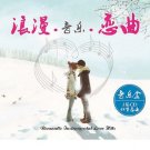 Romantic Instrumental Love Hits 浪漫，音樂，戀曲 Vol.1 (3CD)