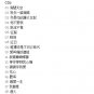 Romantic Instrumental Love Hits 浪漫,音樂,戀曲 Vol.2 (3CD)