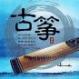 gu zheng sui shi kong dao zhuan 古筝 随时空倒转 (5CDs)